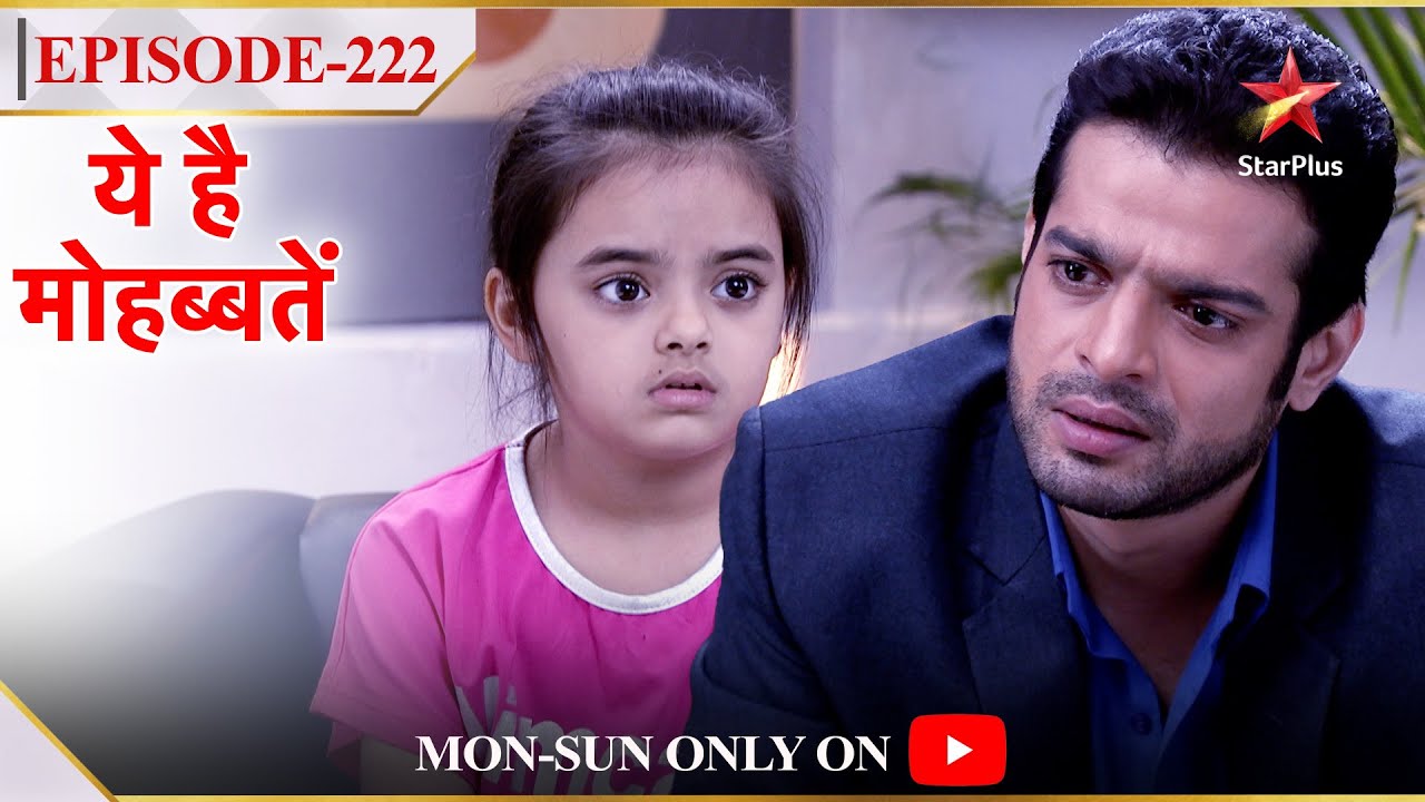 Ye Hai Mohabbatein | Season 1 | Episode 222 | Raman hai Ruhi ke favourite person!