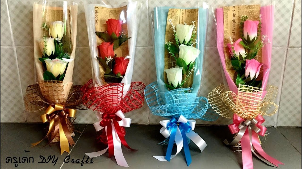 How to wrap bouquet of roses.จัดช่อกุหลาบ3ดอกทรงยาวแบบง่ายๆ สอนจัดดอกไม้ ช่อดอกไม้วันปัจฉิมรับปริญญา