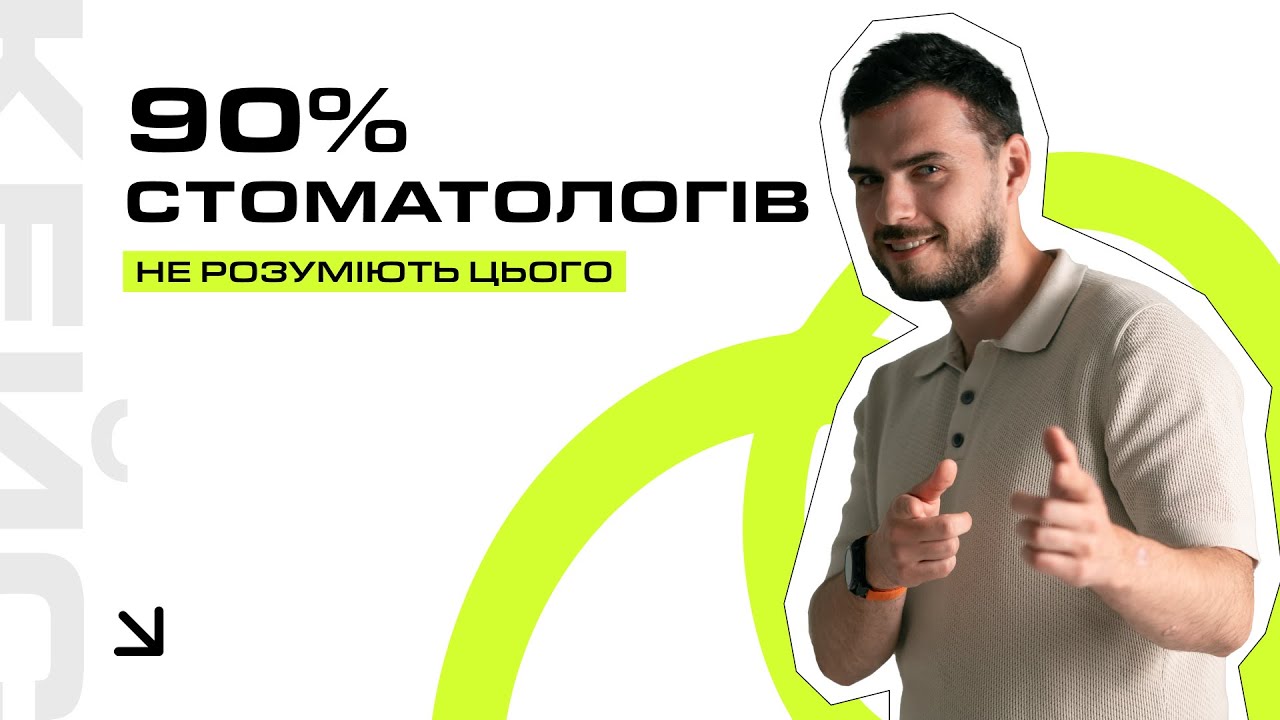 Керамічні вініри та рожева естетика
