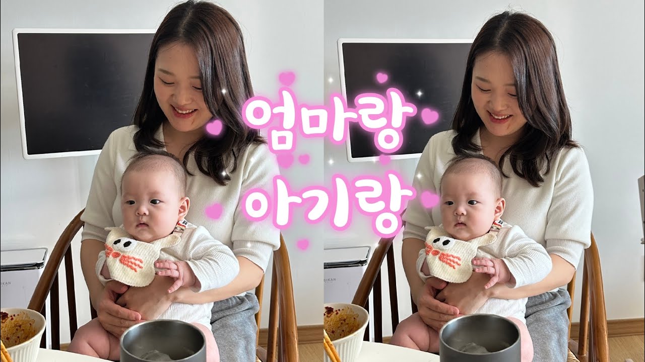 [Vlog] 작고 소중한 4.5개월 아기의 하루 | 산책도 하고 외출도 하고 | 낯가림의 시작 🤍