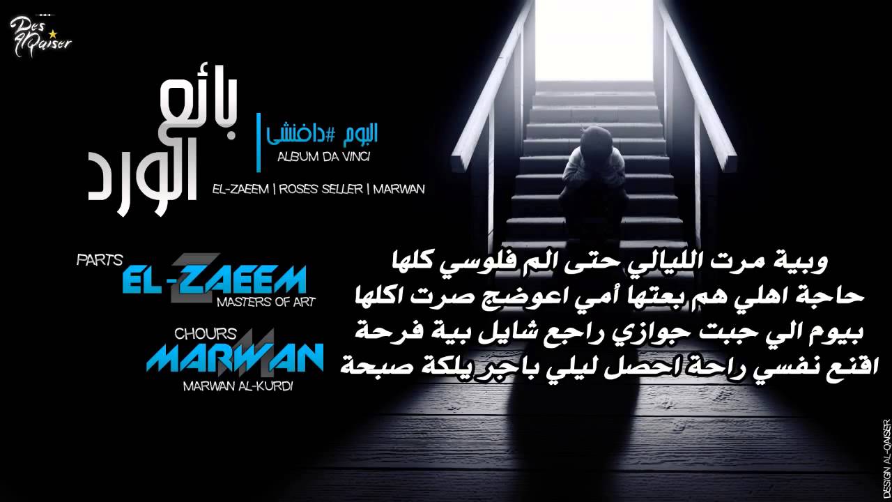 كرار الزعيم - ELZAEEM  | بائع الورد