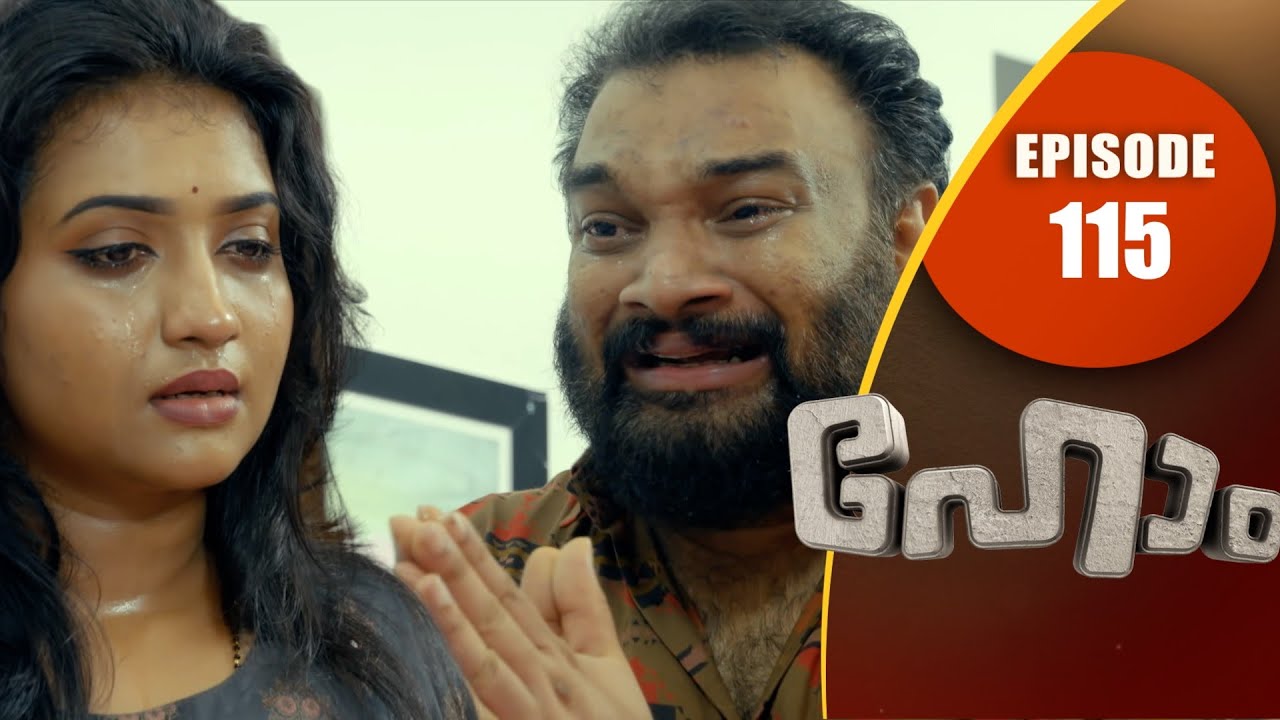 സത്യങ്ങൾ തിരിച്ചറിഞ്ഞ് മോഹൻ ...! | HOME EP # 115