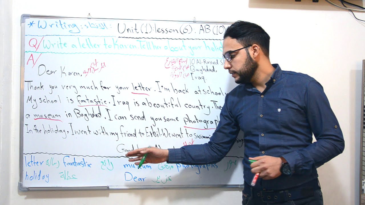 انكليزي الاول متوسط | الوحدة الاولى | انشاء كتابة رسالة الى كارين (Write a letter to Karen)