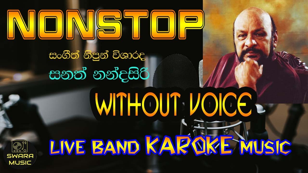 sanath nandasiri nonstop | without voice | karaoke | lyrics |