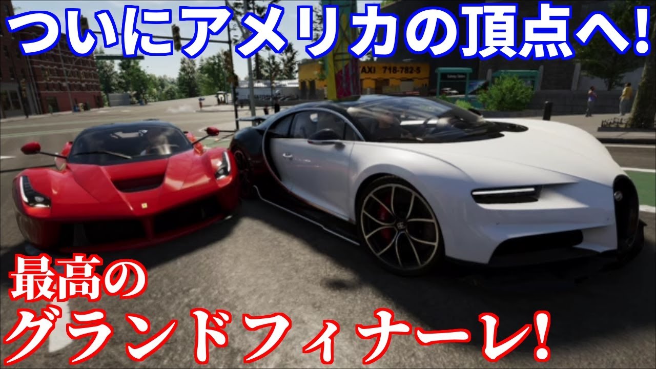 【実況】 ブガッティ シロンの力でついにアメリカ制覇の道へ！ ザ・クルー2 Part46