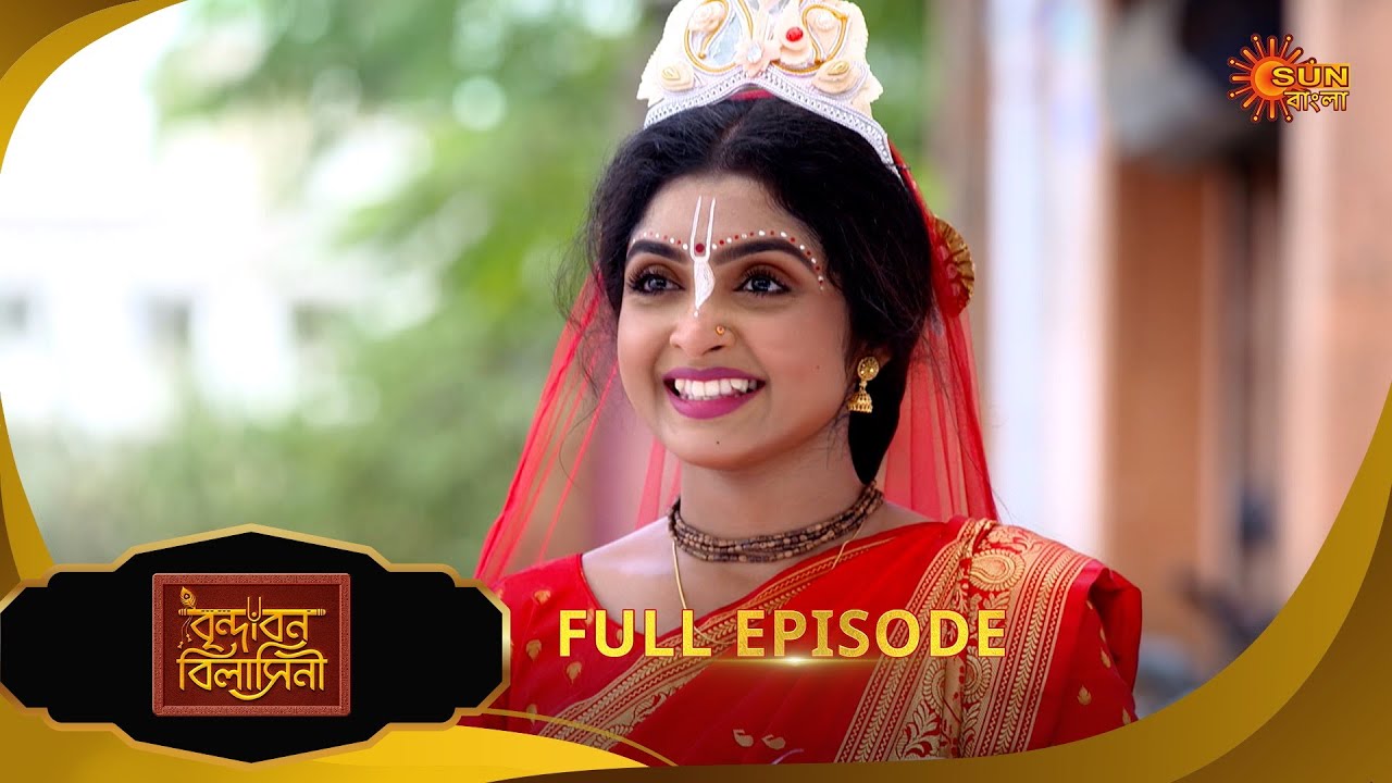 Brindabon Bilashini | বৃন্দাবন বিলাসিনী | Full Epi | EP - 15| 14 sep 25 | Bangla Serial | Sun Bangla