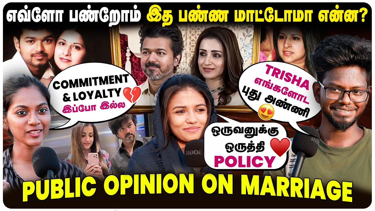 இந்த Generation -க்கு கல்யாணம் -ல Set ஆகாது..😳 | Celebrity Divorces Controversy - Public Opinion
