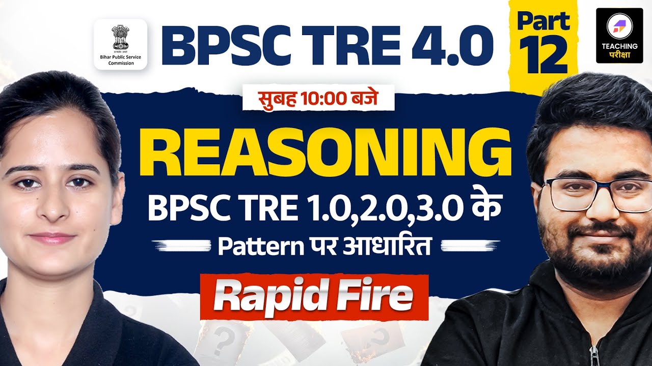 BPSC TRE 4.0 Reasoning Class 12 | Rapid Fire Marathon | BPSC Teacher Reasoning by Teaching Pariksha