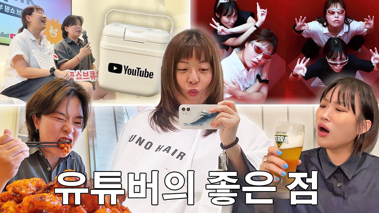 유명한 유튜버들 만나고, 최애 유튜버랑 친구 되는 삶 w.지혜사랑, 박서우야🖤  〈 느린92 갓생살기 15화 〉