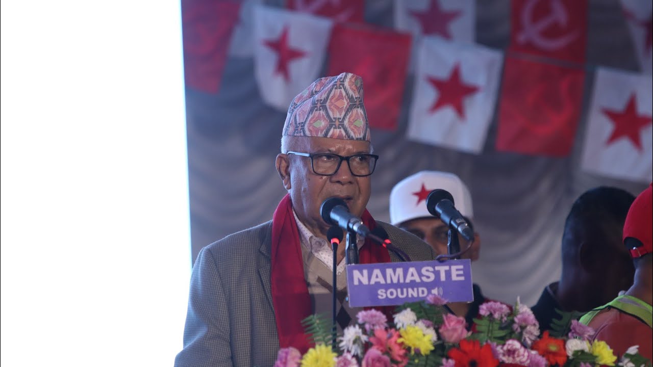 Madhav Kumar Nepal speech today | बाम एकता सभामा माधव कुमार नेपाल prachanda nepali communist party