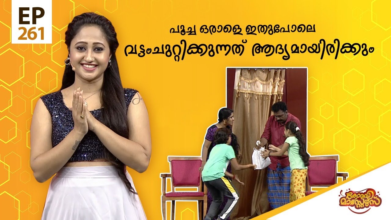 Comedy Masters | Episode -261 | കോമഡി മാസ്റ്റേഴ്സ് |  Amrita TV