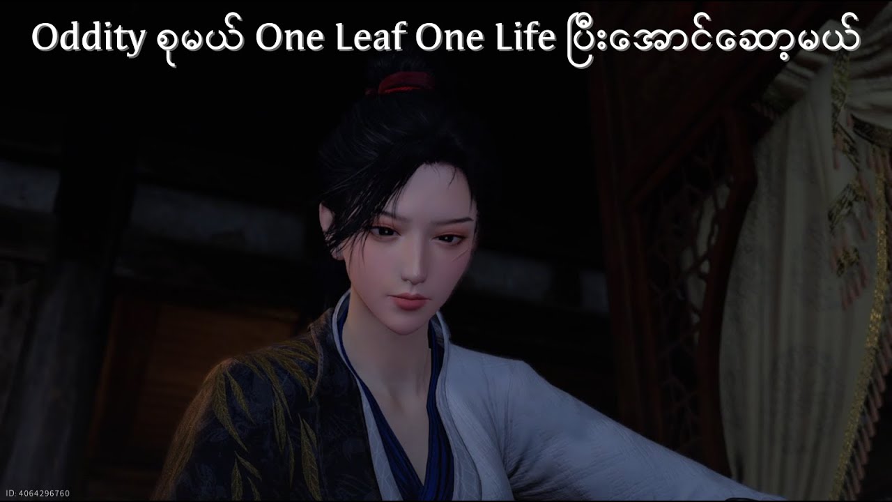 Oddityစုမယ်၊ Side Quest လုပ်မယ်