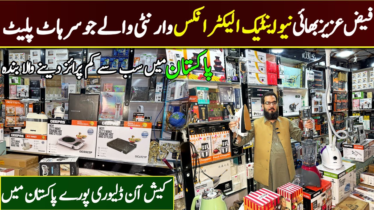 Aziz Bhai New Antique Electronics | Geepas Hot Plate | Lot Electronics | Pakistan Largest Market