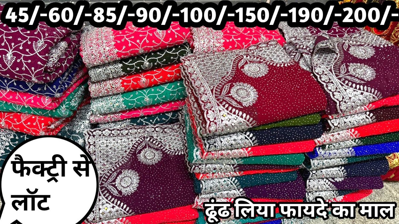 Price of fresh saree lot | Mix lot saree | Surat lot shot saree 🛑Lot saree Surat @marketselladda