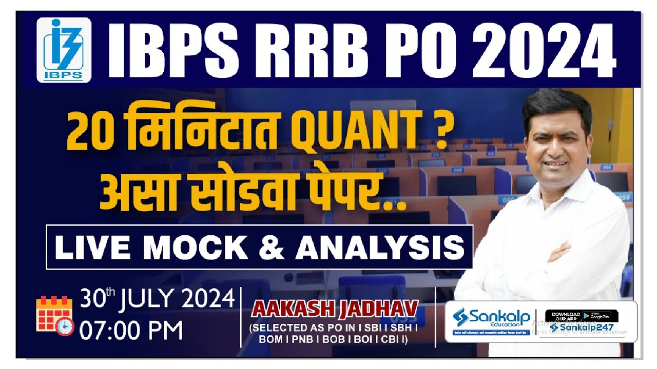 IBPS RRB PO 2024 || Quant Live Mock & Analysis || Aakash Jadhav