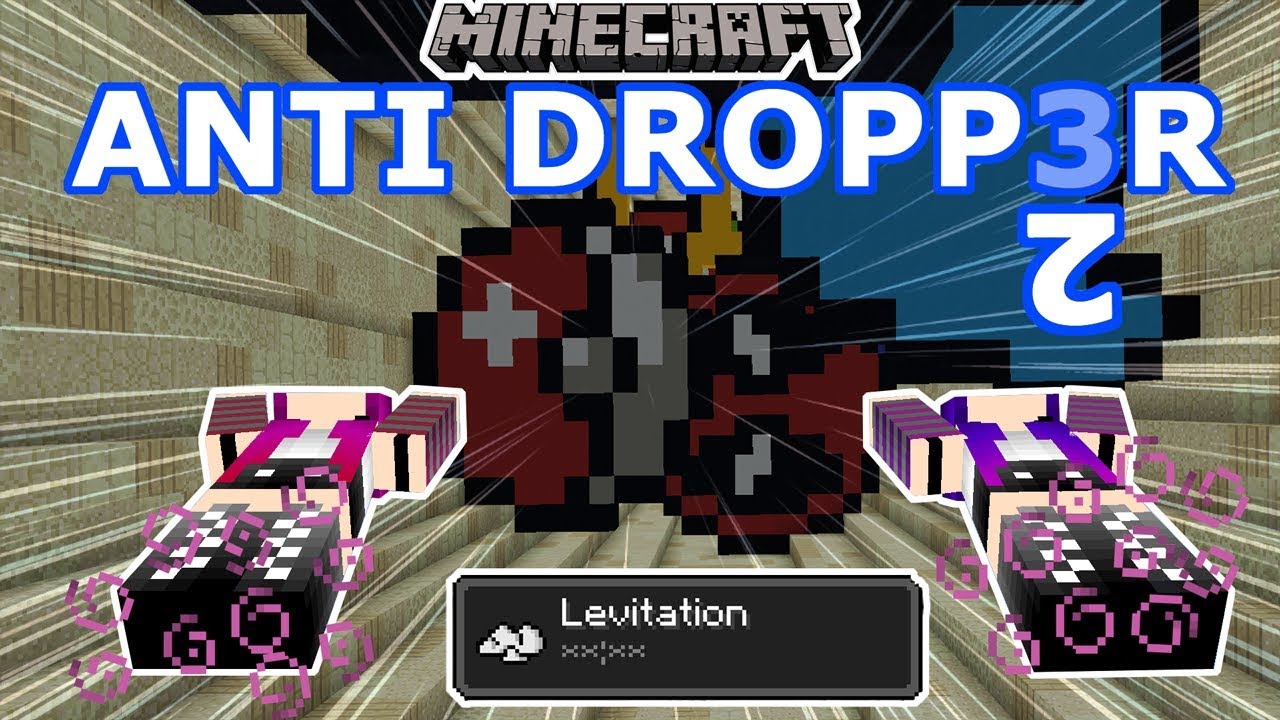 Minecraft: Anti Dropper 2 / Reverse Dropper / Levitating Up Through Levels!