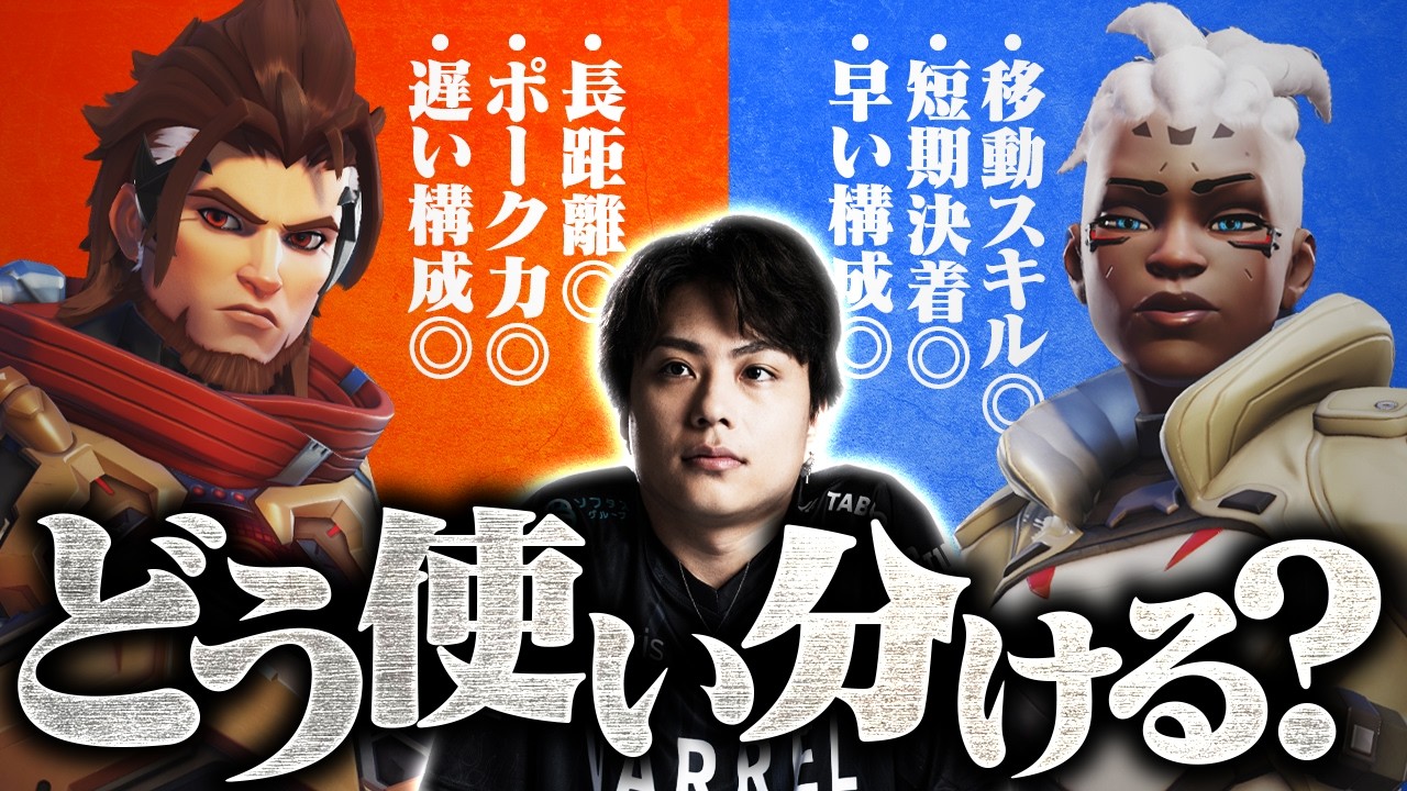Nicoさん、エムレとソジョーンどう使い分けるの？【オーバーウォッチ/OW】