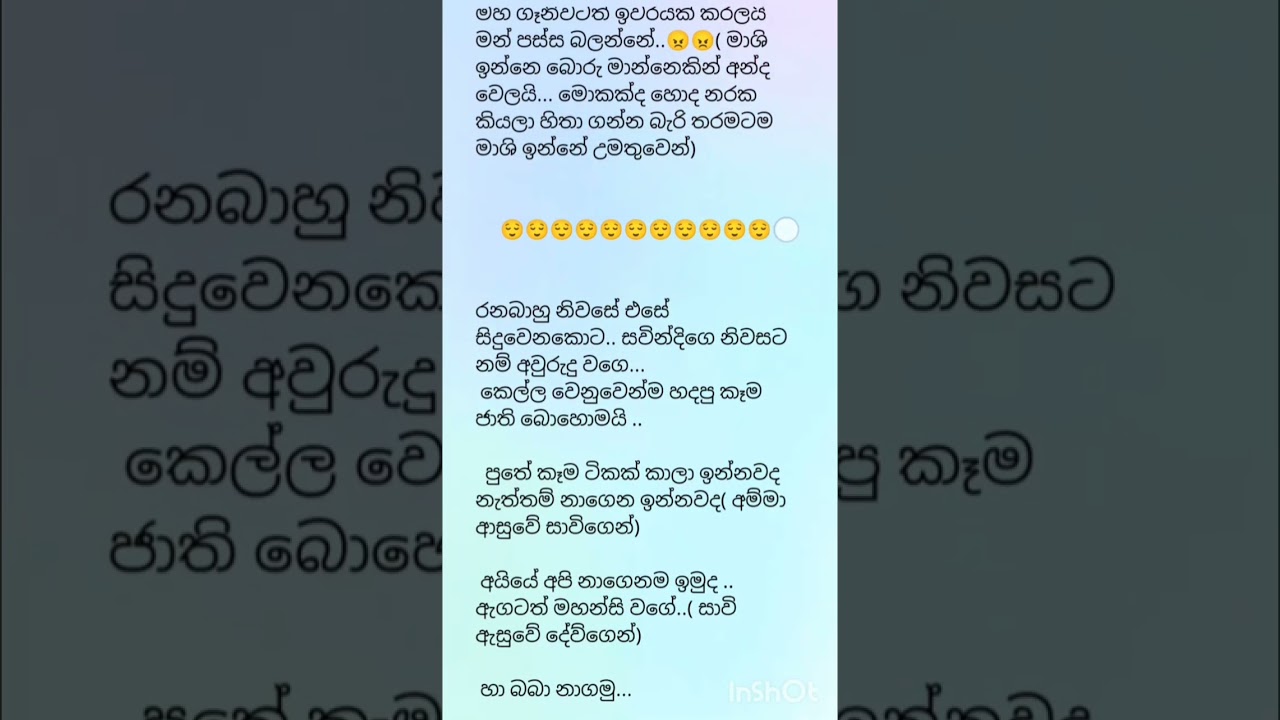 ❤️සාවී❤ 24 කොටස❤️ ඉතින් ඉතින් මොනාහරි කොටාගෙන යමු 😊😊😊 #novelbydilru