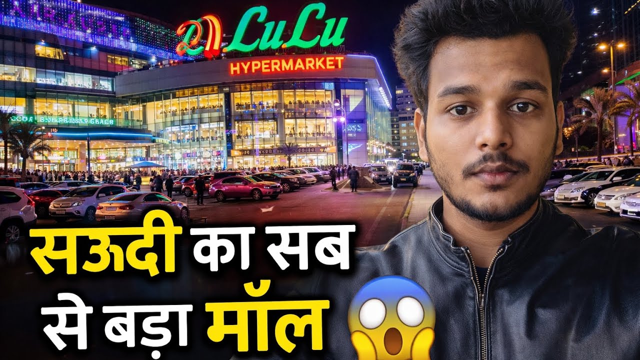SAUDI ARABIA KA SAB SE BARA MALL 😱#lulu #saudiarabiacapital #riyadhcity 