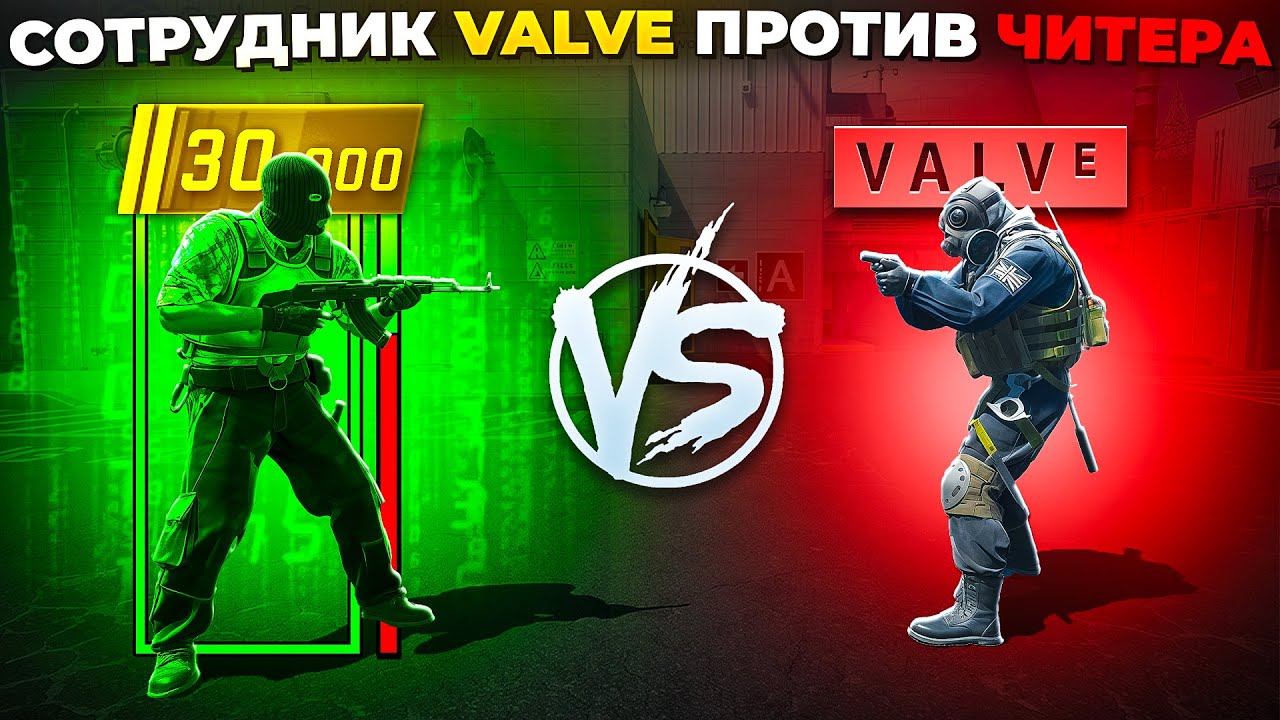 СОТРУДНИК VALVE КОТОРЫЙ ПЫТАЕТСЯ ПОДНЯТЬ 30.000 РЕЙТИНГА В CS2 🔥