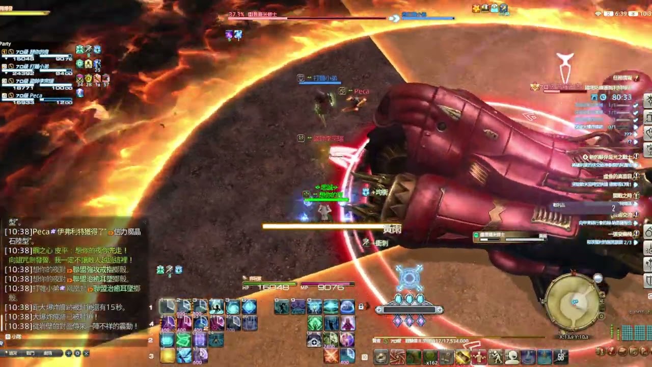 【夜晚星空】進入水晶都&游末邦 (跑5.0版本)｜新手騎士+賢者｜FINAL FANTASY XIV ONLINE｜MMORPG｜實況紀錄0115