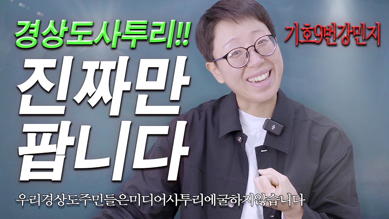 경상도 사투리 [나, 노] 구별하는 법
