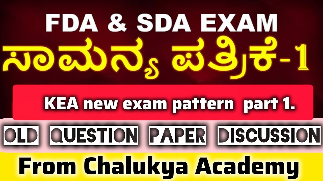 FDA old question paper discussion part 1