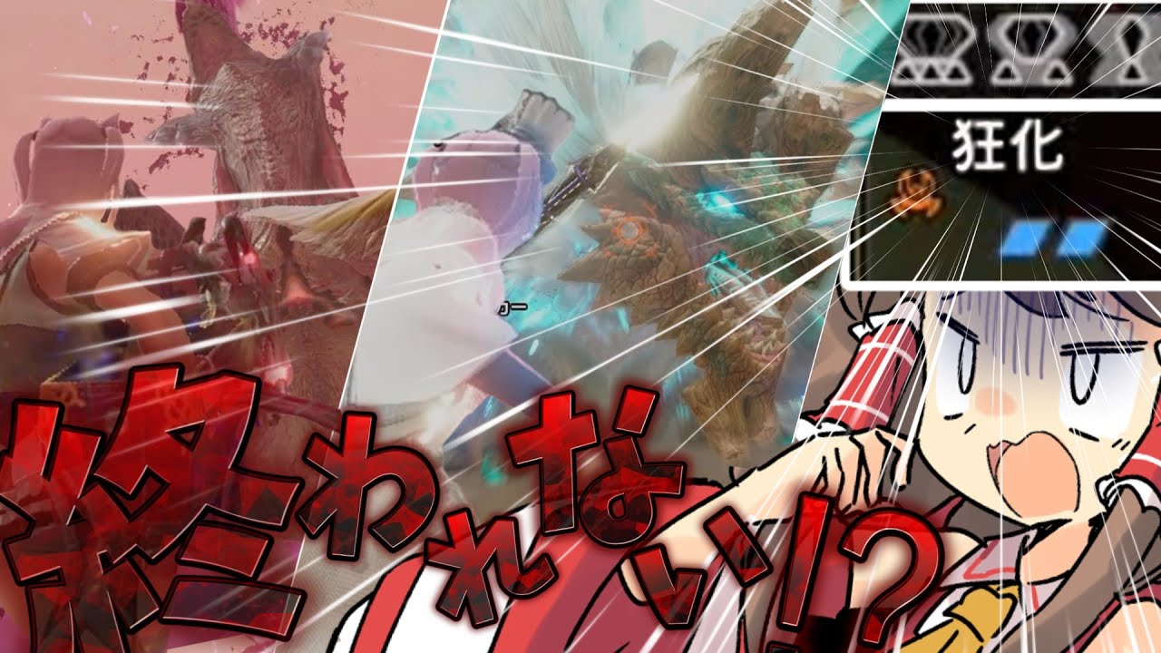 【検証企画】狂化２の護石をぜってええ！出す！！【モンハンサンブレ】【ゆっくり実況】モンハンサンブレ実況part１　（単発？）