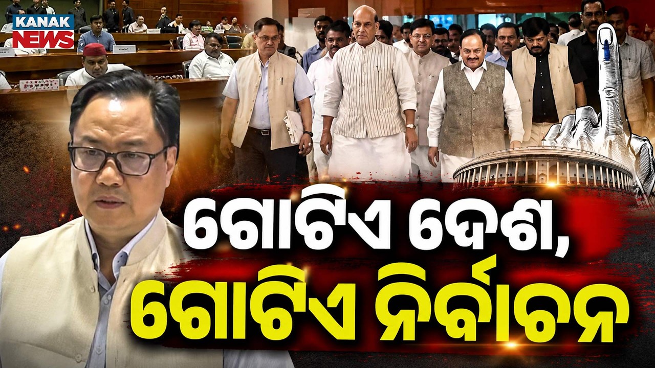 Parliament Monsoon Session 2026 Begins Tomorrow | Government Appeals for Smooth Proceedings