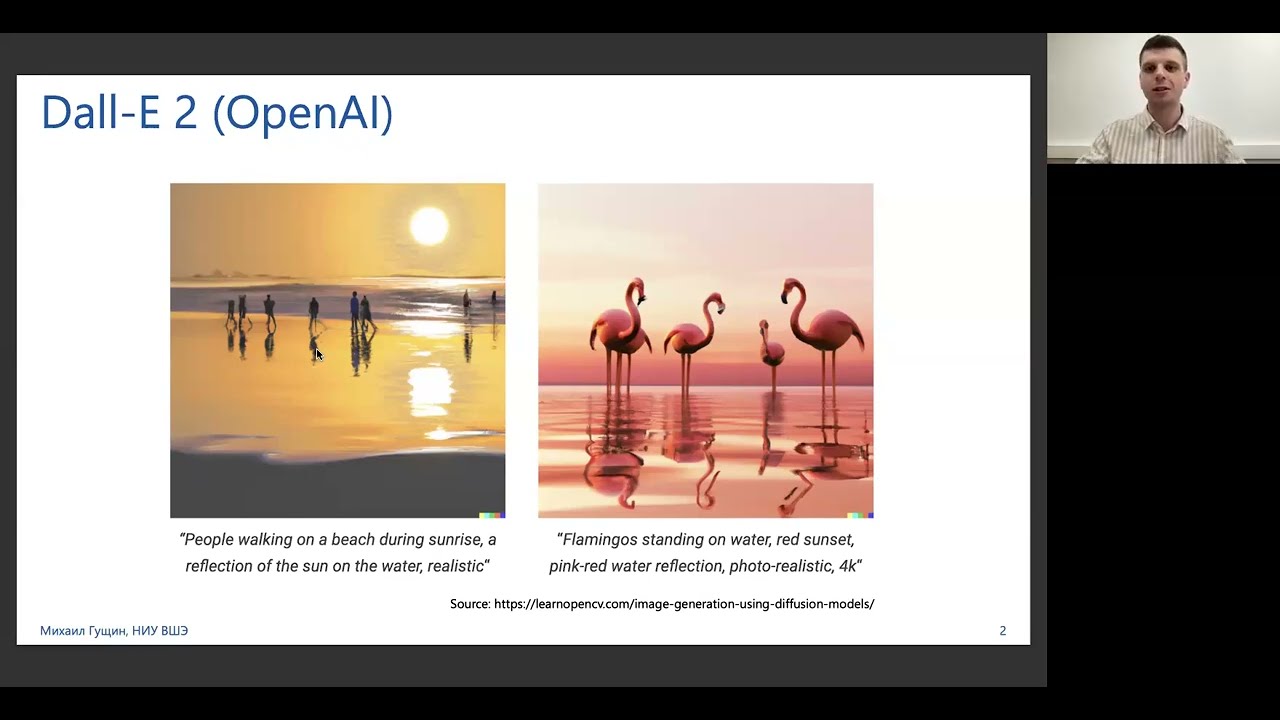 Генеративные модели в науке и индустрии. Михаил Гущин, ФКН НИУ ВШЭ, Россия. Вебинар НТР