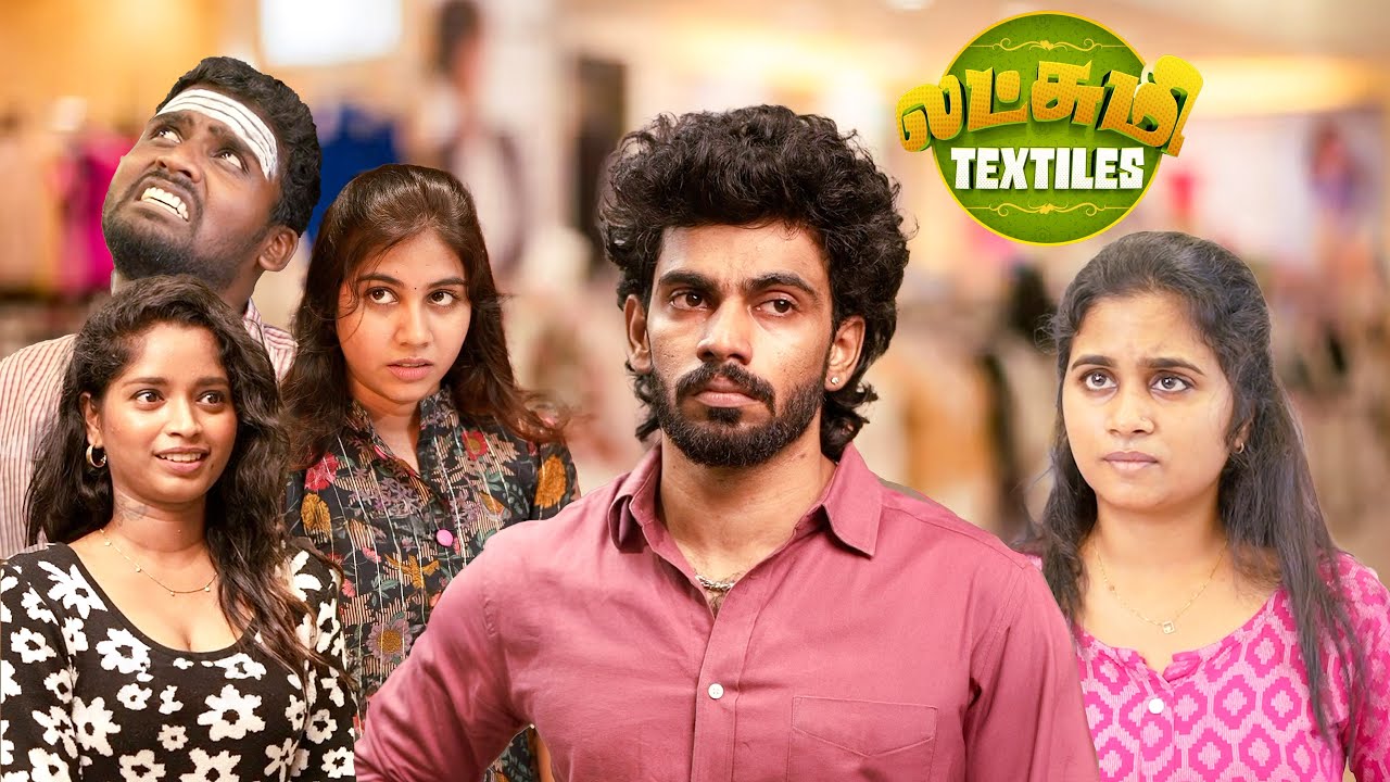 Lakshmi textiles EP 3  | A short series | Fun at shopping mall |  @TriyomTamil  #shortseries #love