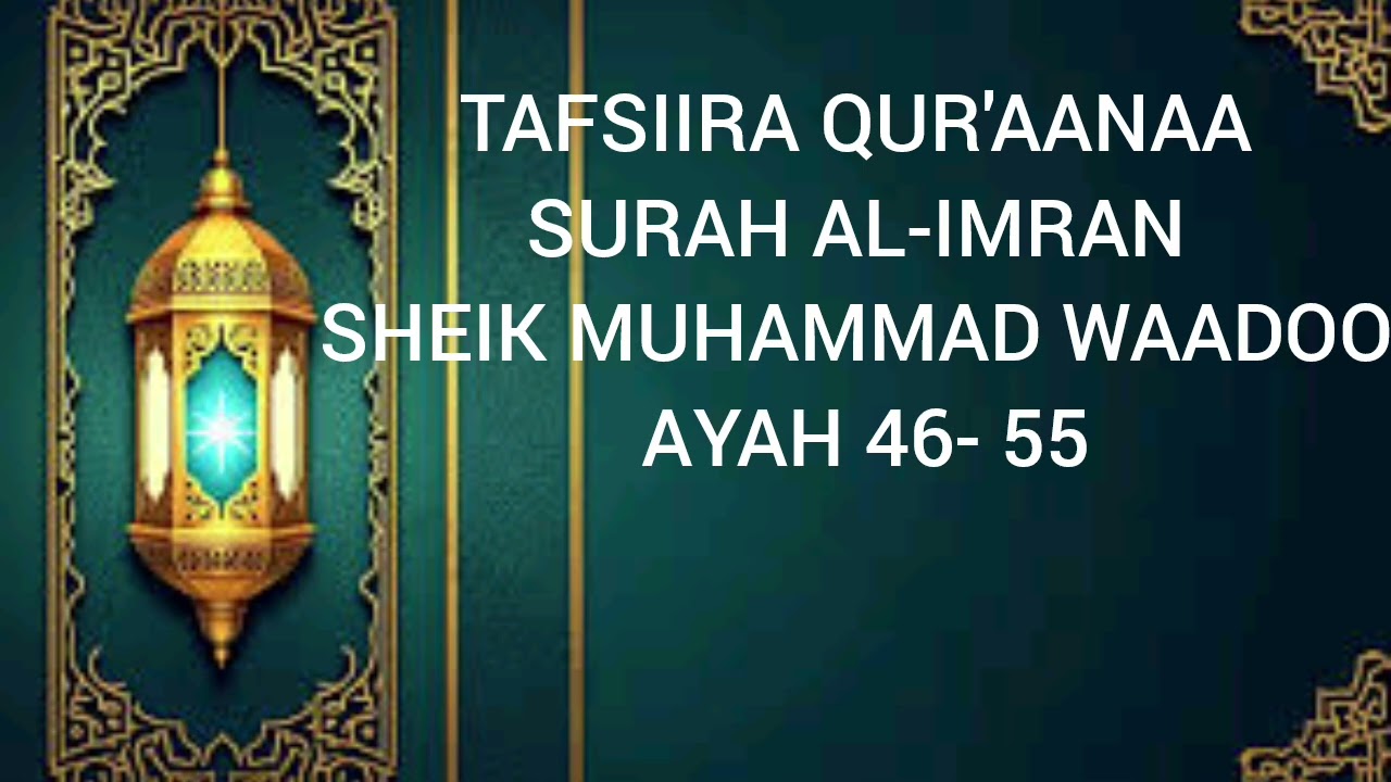 Tafsiira Qur'aanaa surah AL-IMRAN darsii 7ffaa sheik Muhammad Waadoo 