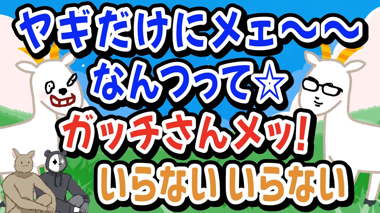 いらない時間！すぐ2人で馴れ合うTOP4