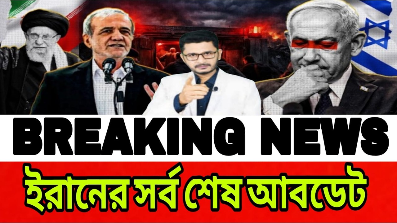আন্তর্জাতিক সংবাদ 08 March 2026। DBC World Desk । আন্তর্জাতিক খবর । BBC WORLD NEWS ইরান মার্কিন
