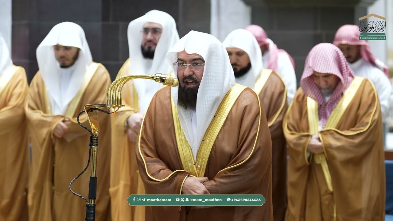 قبس من تلاوة معالي الشيخ أ.د. عبدالرحمن السديس بـ المسجد الحرام من ليلة 10 رمضان 1447هـ.