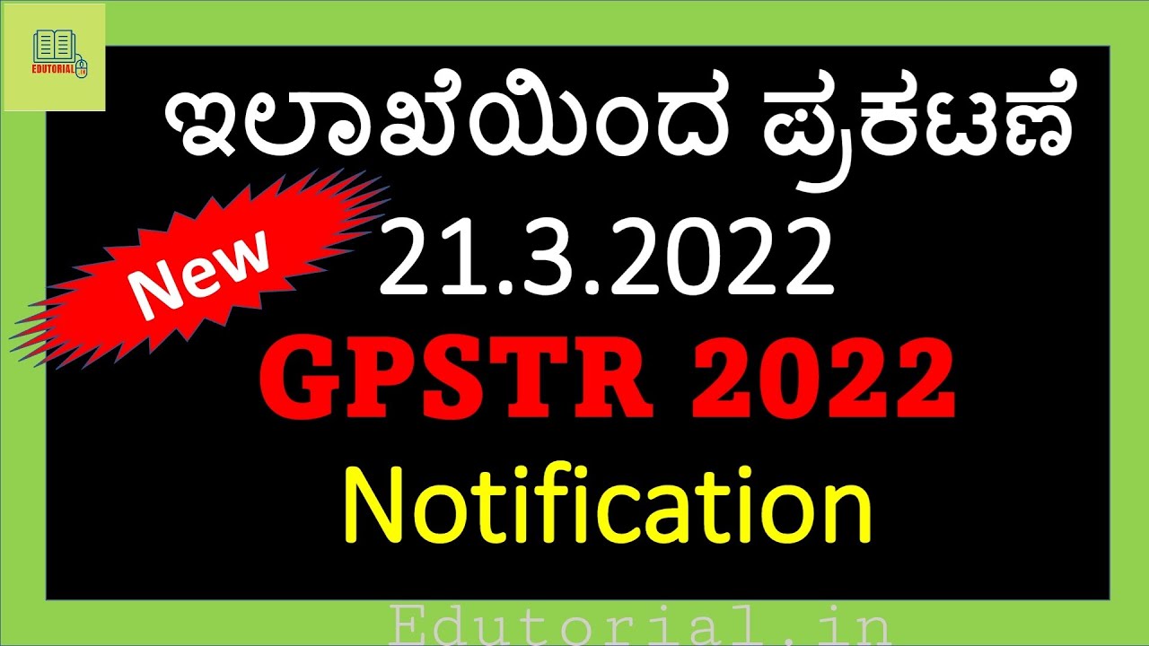 GPSTR 2022 NEW NOTIFICATION 21.3.2022