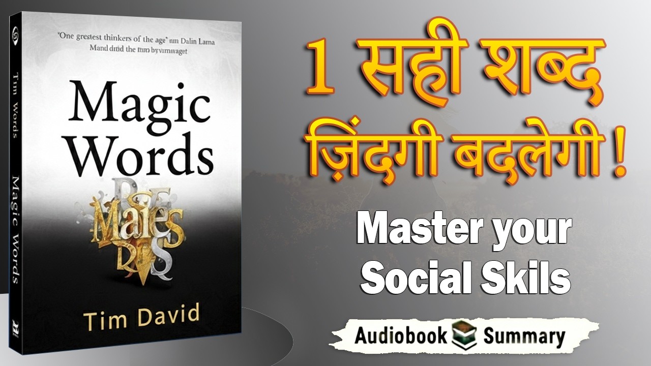 1 Shabd Jo Aapki Zindagi, Career aur Relationships Badal Denge! | Magic Words book Summary hindi