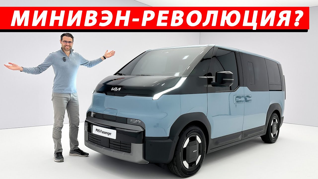 Kia PV5 — электрический подробный обзор | Kia PV5 EV review