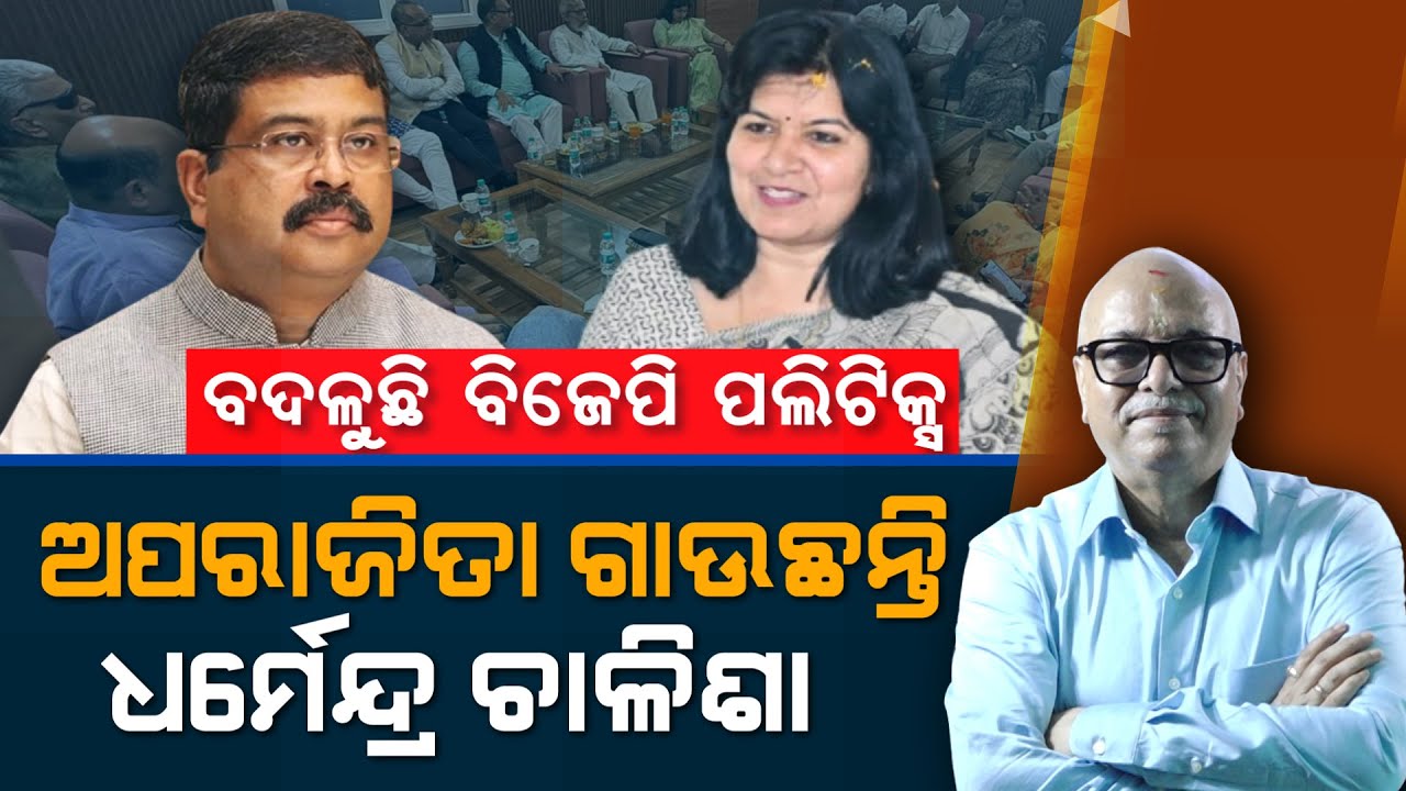 Change In BJP Politics, Aparajita Praising Dharmendra | Nirbhay Gumara Katha