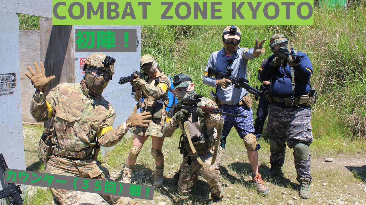 【COMBAT ZONE KYOTO】初陣！【京都】CZK コンバットゾーン京都
