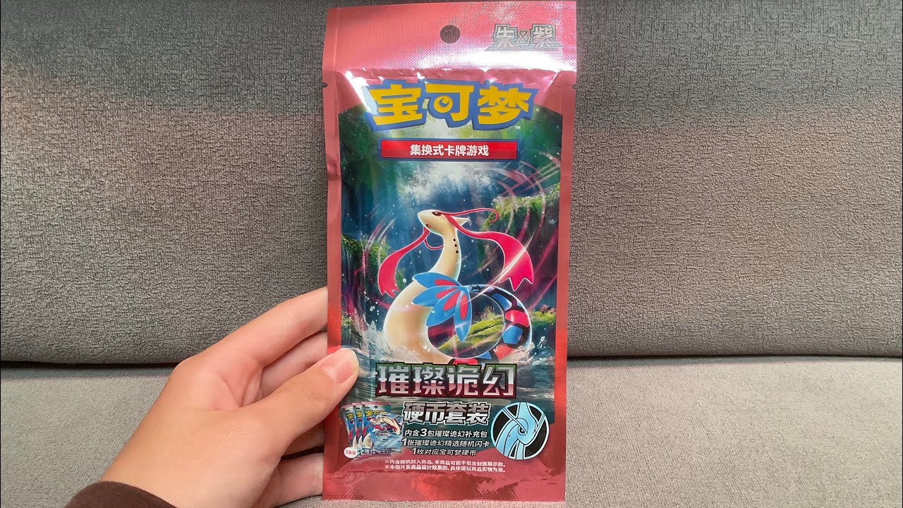 Opening The New Simplified Chinese Pokemon Set!