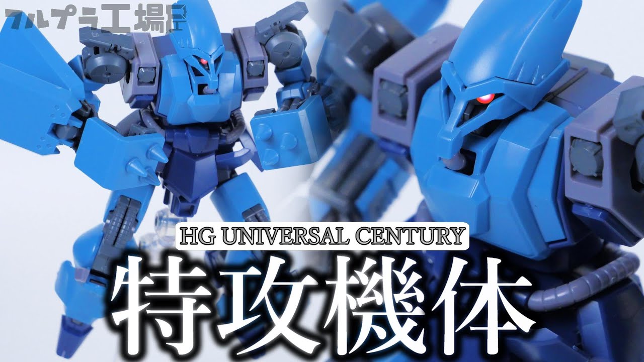【機動戦士ガンダムUC】装甲を50％削ったヤベェ機体ｗHGシュツルムガルス【フルプラ工場】