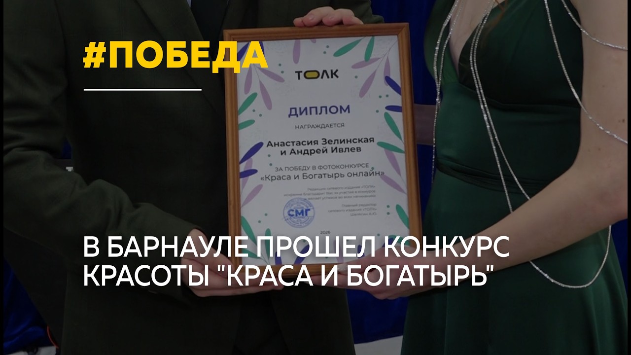 В АлтГПУ прошел конкурс 
