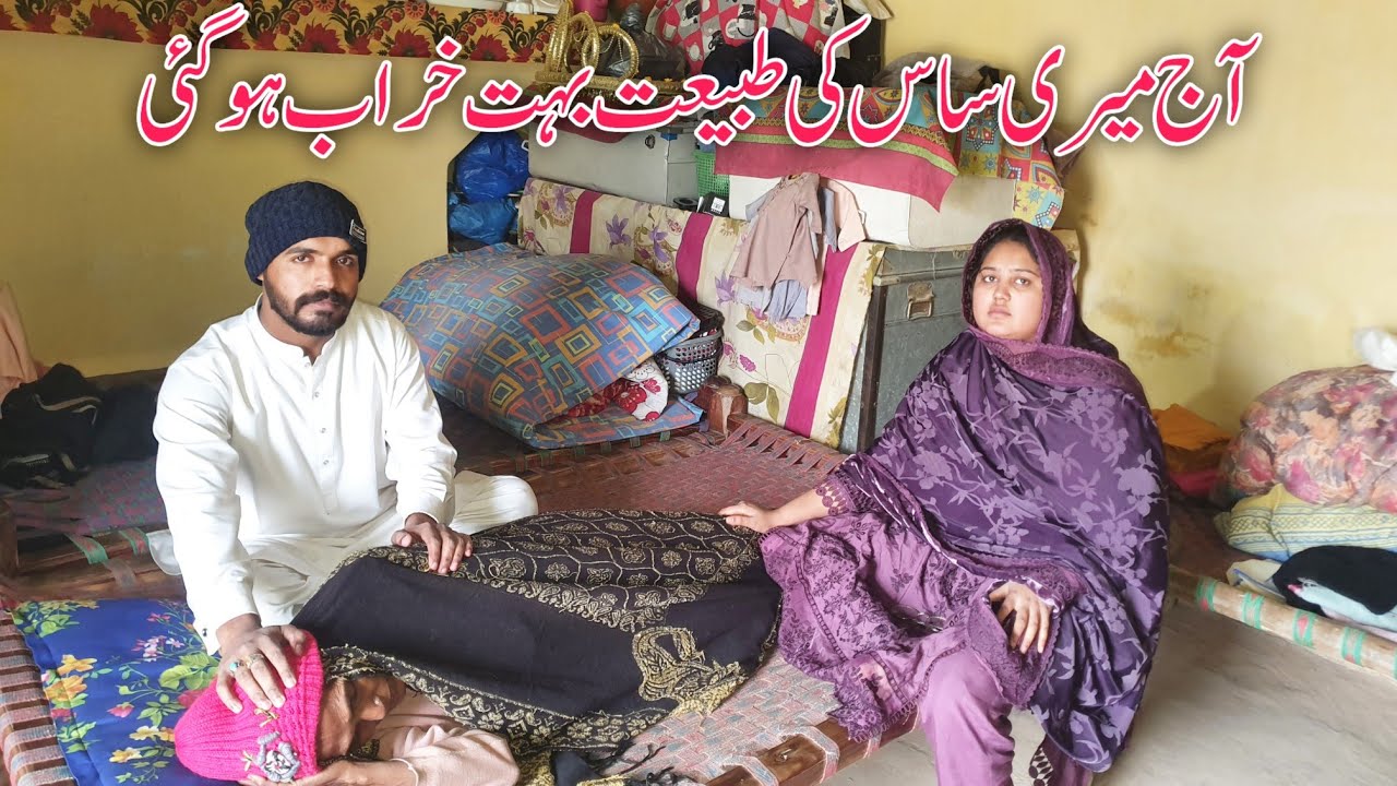 Aj meri saas ki tabiyat boht zada kharab ho gai|Village Traditional Marriage | Village Couple Vlogs 