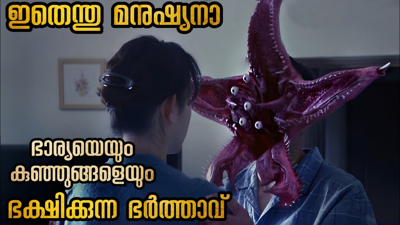 മനുഷ്യരുടെ ഉള്ളിൽ കയറി കൂടിയ ചില ജീവികൾ Malayalam Explanation @malluexplainer185