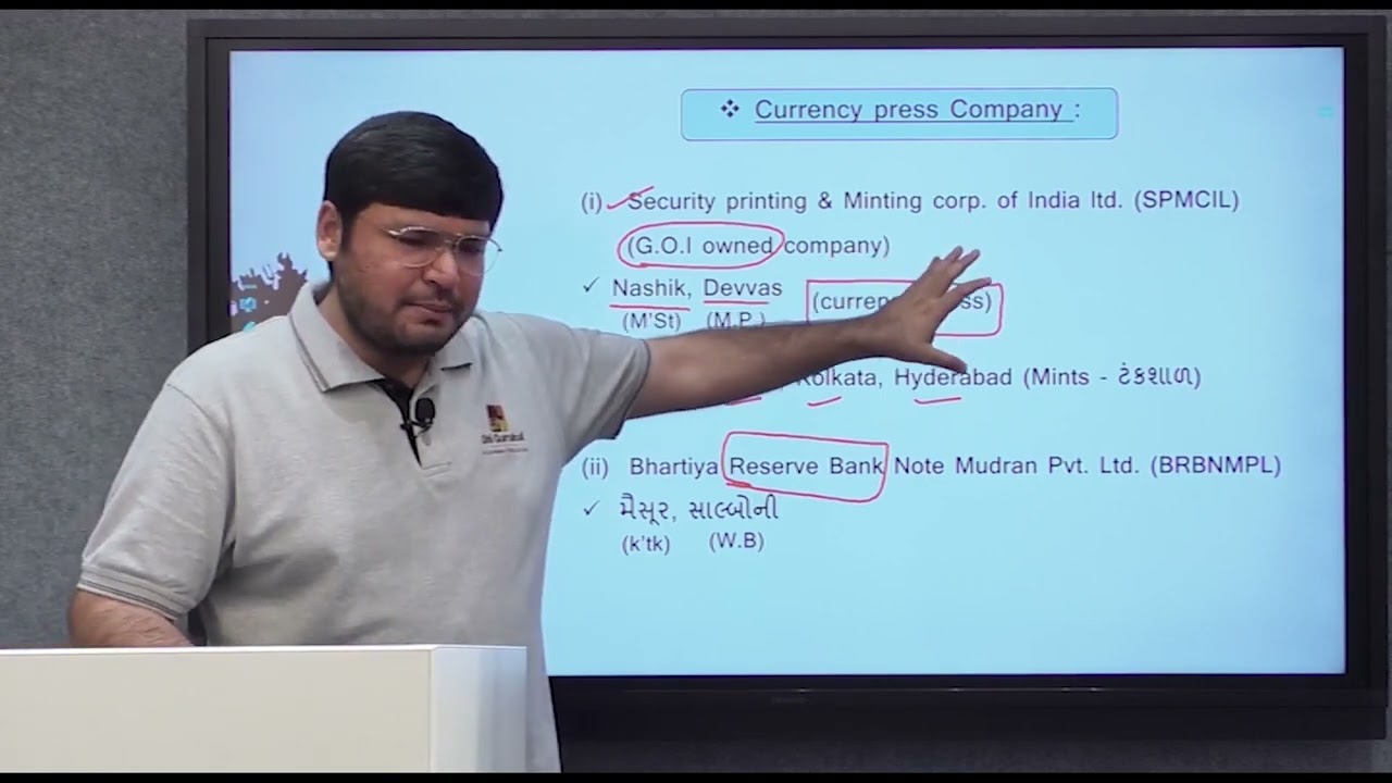 RBI ભાગ   2   ભારતીય અર્થવ્યવસ્થા    GPSC   UPSC   #theedumall