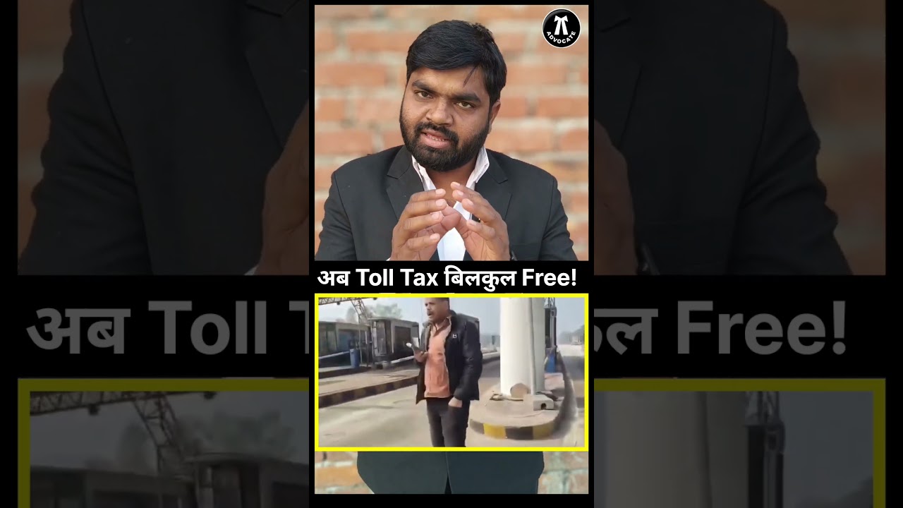 Toll Tax Fee हो गया #viral #barabanki #shortsviral #advocate