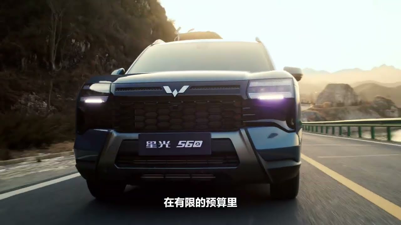 2026 WULING STARLIGHT 560 Turbo / EKSION / XINGGUANG 560: Commercial Ad Iklan TVC - China