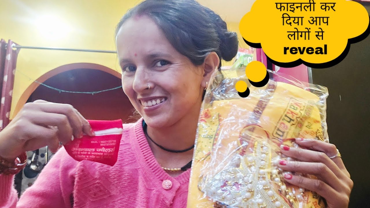 Finally कर दिया आप लोगों के साथ reveal  बस 2 दिन का इंतजार और Anita bagiyal vlogs 