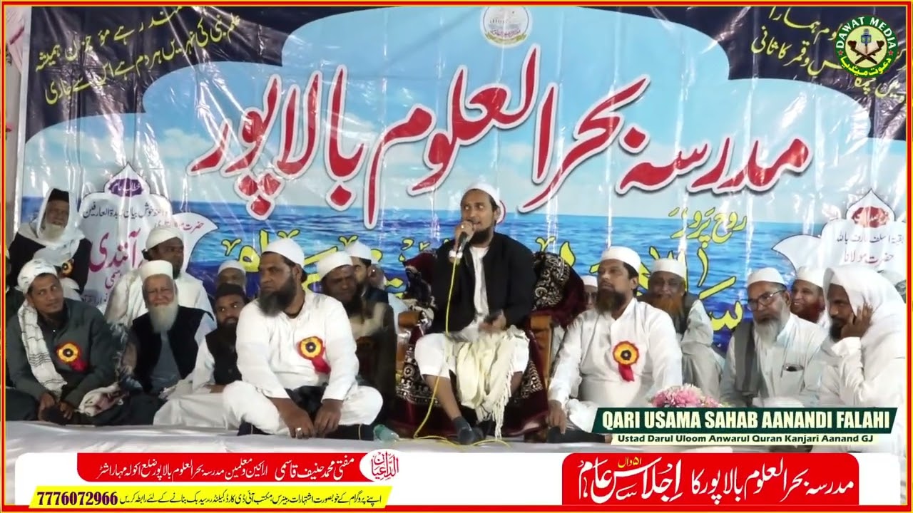 Sarkar ki mehfil ko sajane me lage hai naat #qari  #Usama  Anandi. Falahi.  #TALUKA  BALAPUR AKOLA⚜️